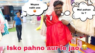 Ladki Ke Kapda Pahano aur Le Jao || DB City Mall Bhopal || Ramesh Shah Vlogs