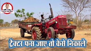 Mahindra 475di bhoomiputra | Mahindra Tractor Tows Heavy Load | heavy tractors