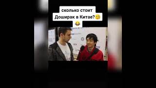 СКОЛЬКО СТОИТ ДОШИРАК В КИТАЕ 😅😅