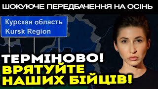 ПЕКЛО НА ФРОНТІ! СИТУАЦІЯ КРИТИЧНА! БУДЕ КАТАСТРОФА, ЯКЩО НЕ ЗРОБИМО ЦЕ! - ЯНА ПАСИНКОВА