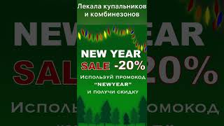 New Year SALE -20%