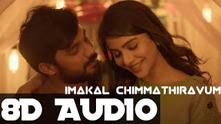  Imakal Chimmathiravum || 8D AUDIO + BASS BOOSTED || Adrishyam