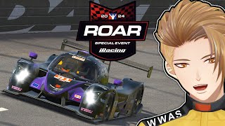 iRacing ROAR (LMP3)