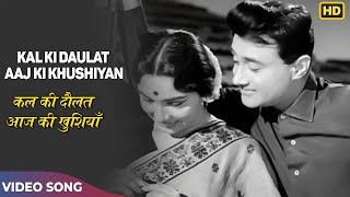 Kal Ki Daulat Aaj Ki Khushiyan - Asli Naqli - Mohammed Rafi - Dev Anand,Sadhana - Video Song