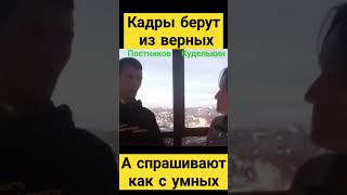 Кадры решают всё?  @KDLKN #постников #куделькин #урал #кадры #проблемы