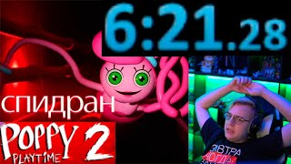 ПЯТЁРКА СМОТРИТ СПИДРАН И БАГИ В НОВОЙ ЧАСТИ ХАГИ ВАГИ!!! Poppy play time chapter 2 / НАРЕЗКА