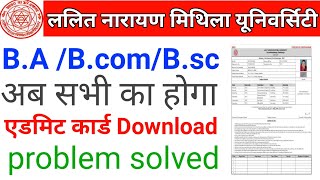 lnmu part 2 admit card download problem solve | how to part 2 admit card download 2022