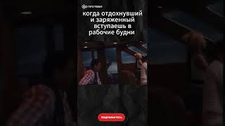 Как ощущается, когда начинаешь с понедельника