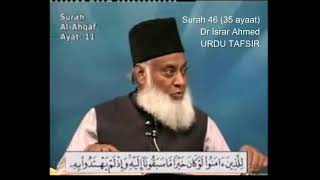 46 Surah Ahqaf Dr Israr Ahmed Urdu