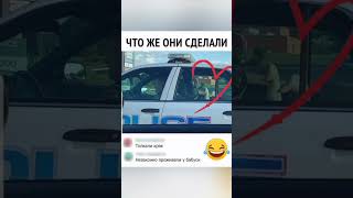 ваша версия?😂😂😂#угар #прикол #прикольноевидео #юмор