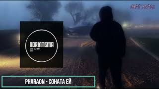 PHARAON - Соната Ей (NRMT REMIX) 2022