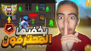 كيف توصل للغراند ماستر في أول ساعة..!🔥‼️