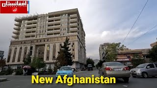 چهارراهی هوتل پروان کابل جان ❤ (Afghanistan )