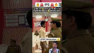 power of UPSC 🫡 #motivation  #upsc #majorgauravarya #ips #majorsandeep #motivational #majoranujsood