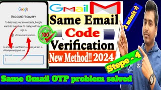 Same email otp problem | gmail accountrecovery 2-step verification 2024 | same gmailcode problem