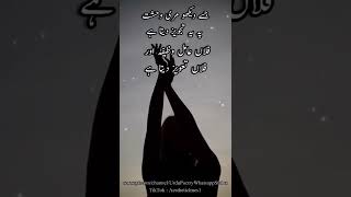 Urdu Poetry Shorts Status. جسے دیکھو میری وحشت پہ یہ تجویز دیتا ہے۔ #poetry #shayari