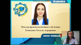 Участник 5. Технологический цикл обслуживания гостей в предприятиях гост-го сервиса.Хомидова Гюзаль