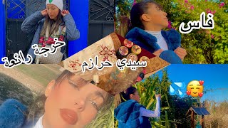 #جولة في سيدي حرازم نواحي فاس🥰💦  #voyage #fes #vlog  Vlog à Sidi Hrazem🌝