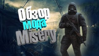 S.T.A.L.K.E.R. Misery - Обзор мода.