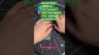 Что уходит?что приходит?