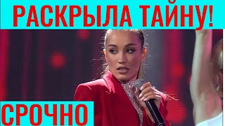 Дайнеко заговорила о переменах в личной жизни!