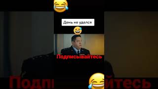 день не удался Яковлев #shorts #яковлев #прикол