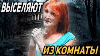 УЧИТЕЛЬНИЦУ ЗИМОЙ ВЫСЕЛЯЮТ ИЗ КОМНАТЫ/СЛОВОМ И ДЕЛОМ