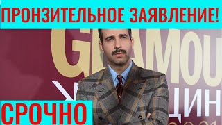 Иван Ургант обратился к народу с отчаянным заявлением!