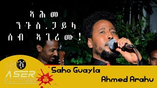 AHMED ARAHU SAHO HOT GAYLA 2020_ ADDIS ABABA