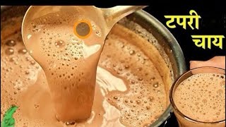 Make a - Best Tippy Tea || FTGFOP || #Tea || India