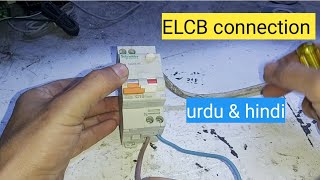 elcb connection kaise karte hy | rccb connection #electrical