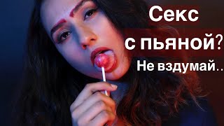 Не связывайтесь с пьяной женщиной. Себе дороже...