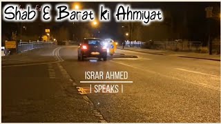 Shab E Barat ki kya ahmiyat hai 🤔 | Dr Israr Ahmed short byan #islamicvideo #drisrarahmed