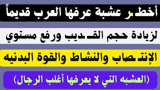 أسئلة متنوعة( دينية وثقافيه وجريئة )الجزء الحادي والتسعون/نسائم المعرفة✓ #414