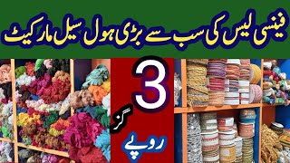 Fancy lace ki wholesale market in pakistan| paping lace, indian lace, goths lace .