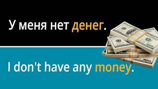 Money Vocabulary in Russian (with pictures and example sentences)