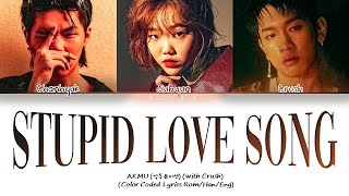 [LYRICS] 'Stupid Love Song' - AKMU (악동뮤지션) (with Crush) || Color Coded Lyrics