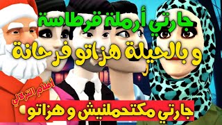 نكت الترلالي سلسلة 677 - جارتي قرطاسة غير بالحيلة خشاتو بيديها