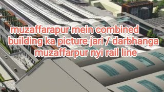 Muzaffarpur se darbhanga nyi rail line | Muzaffarpur junction combined building ka look जारी