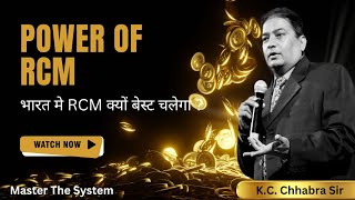 KC CHHABRA sir || Power Of Rcm Master The System #rcm #rcmseminar #ues  @rcmworldofficial