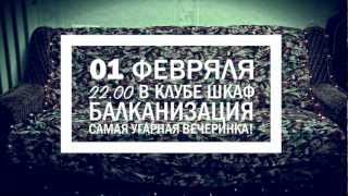 BALKANIZACIJA: Ork. Stefan Badaka & Mama Nastja 01.02.13