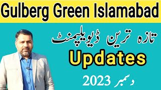 Gulberg Green ( Residencia ) Islamabad || Latest Development Updates || @pkpropertyguide