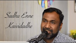 Sadhu Enne Kai Vidadhe | COVER | Written by Charles John | Samson Samuel