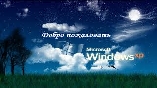 Установка Windows XP XTreme Final Edition v.7.8