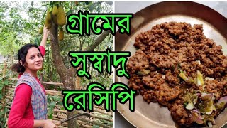 আমাদের গ্রামের ঐতিহ্যময় সুস্বাদু খাবার রান্না হলো বাড়িতে|| গাছের এঁচোড় পারতে গেলাম ||Sarmin||