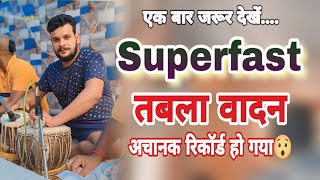 #video साधु बाबा का जबरदस्त तबला वादन | Superfast धुरंधर अंदाज मे तबला बजा #tabla #fast #tablaplayer