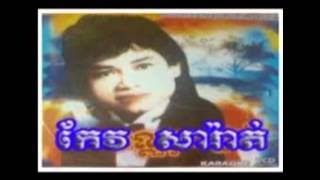 Keo Sarath song Mp3 | Keo Sarath Old Song Collection | Keo Sarat 2