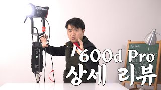 Aputure 600D Pro  Inside Brief - 비디오몰 videomall