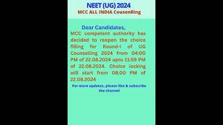 MCC choice filling for Round-I of UG Counselling 2024 started again#Visit official website of MCC