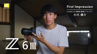 Nikon Z6III First Impression │大川優介│ニコン